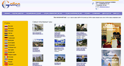 Desktop Screenshot of galion-tours.ru